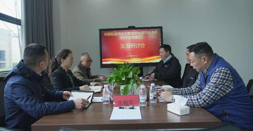 泸州纳溪区彭区长莅临华泸光电调研指导工作