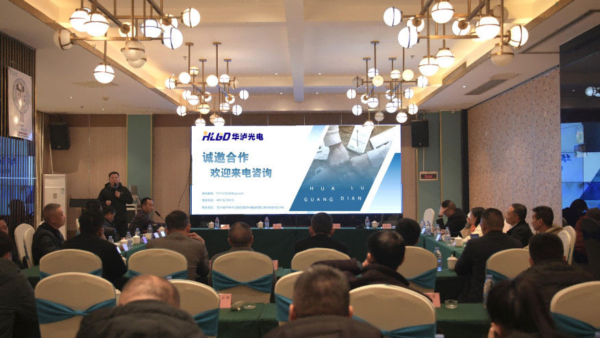 华泸光电亮相泸州新能源分会年会