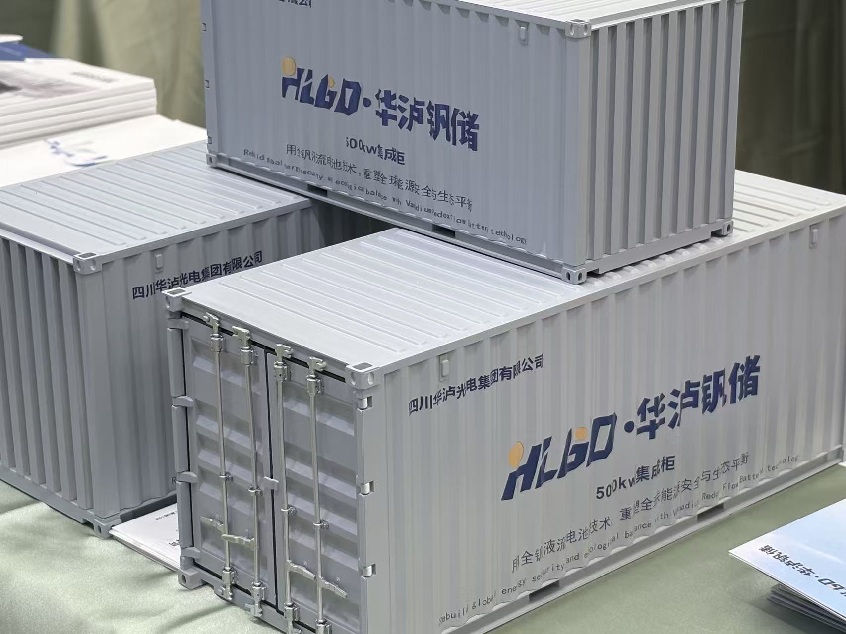 链接“一带一路” ，华泸集团全钒液流电池加速海外市场布局